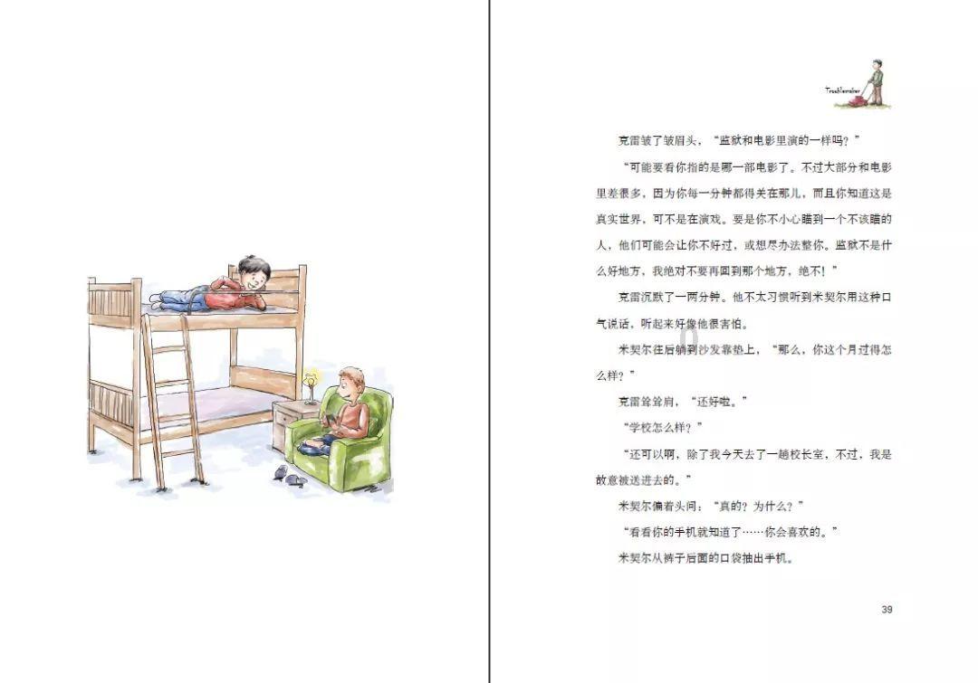 幻境森林大逃生